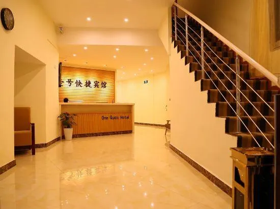 Yihao Express Hotel - Image 1