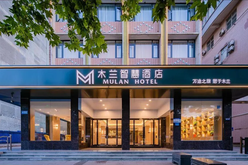 Mulan wisdom Hotel (Baoji Jinger Road West bus station store) - Image 1