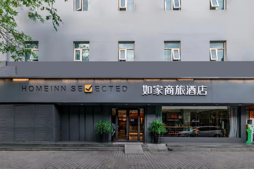 Home Inn Selected Xi'an Zhonglou Metro Station - Image 1
