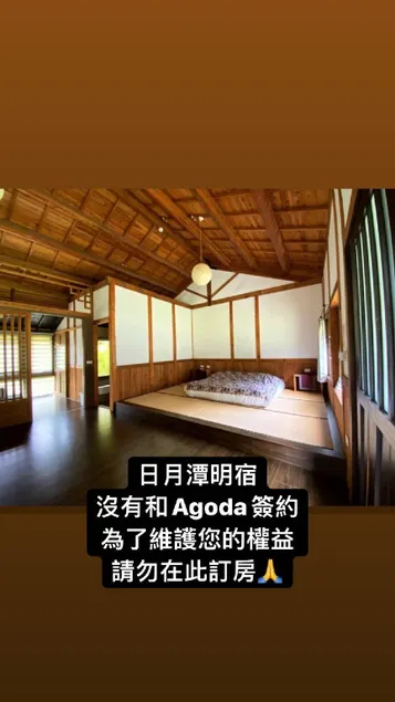 Sun Moon Home 明宿阿爸食堂 - Image 1