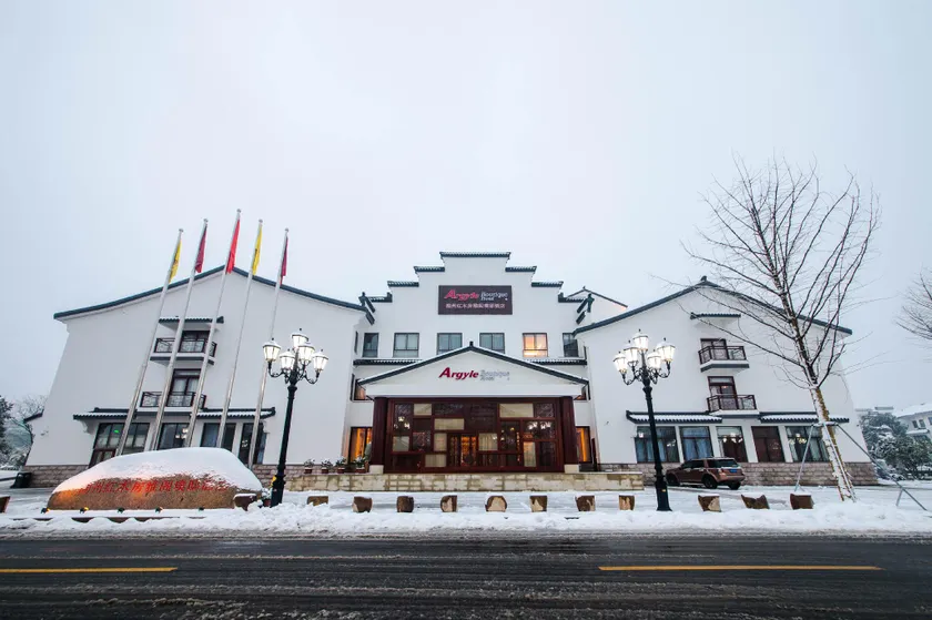 Argyle Boutique Hotel Huzhou - Image 1
