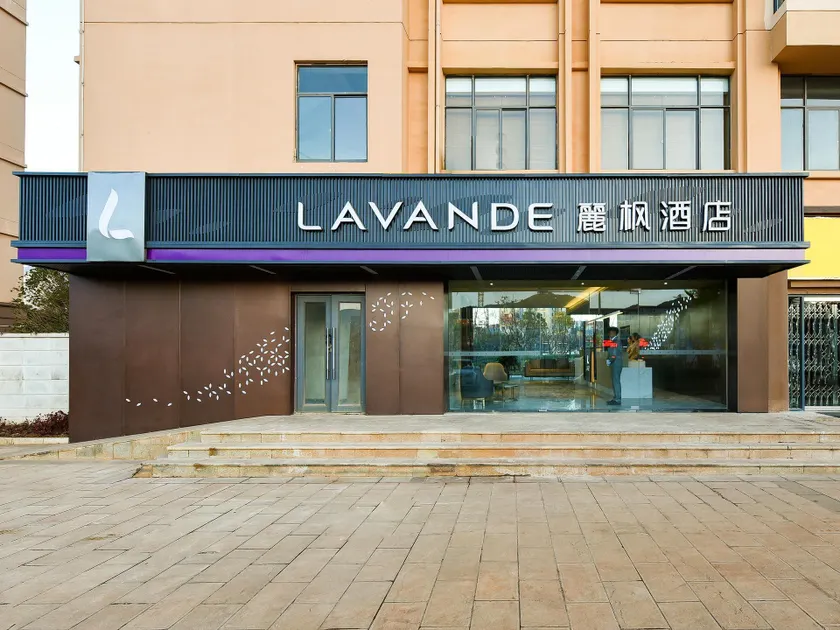 Lavande Hotel Kunming Changshui Airport - Image 1