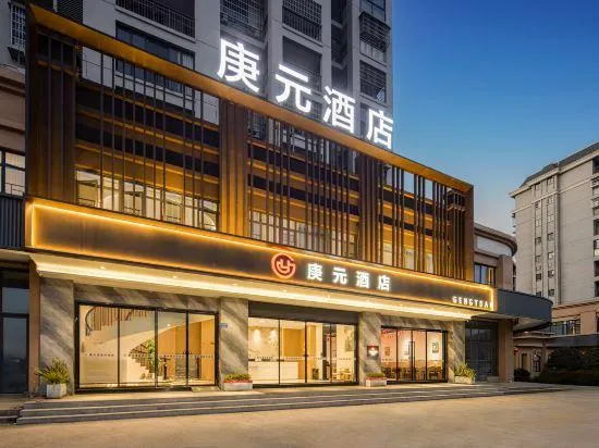 Gengyuan Hotel (Fu'an High-Speed Railway Station) - Image 1