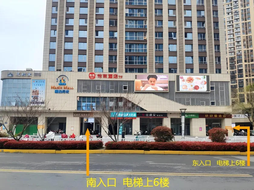 Shell Hotel Yancheng Zhongnan City - Image 1