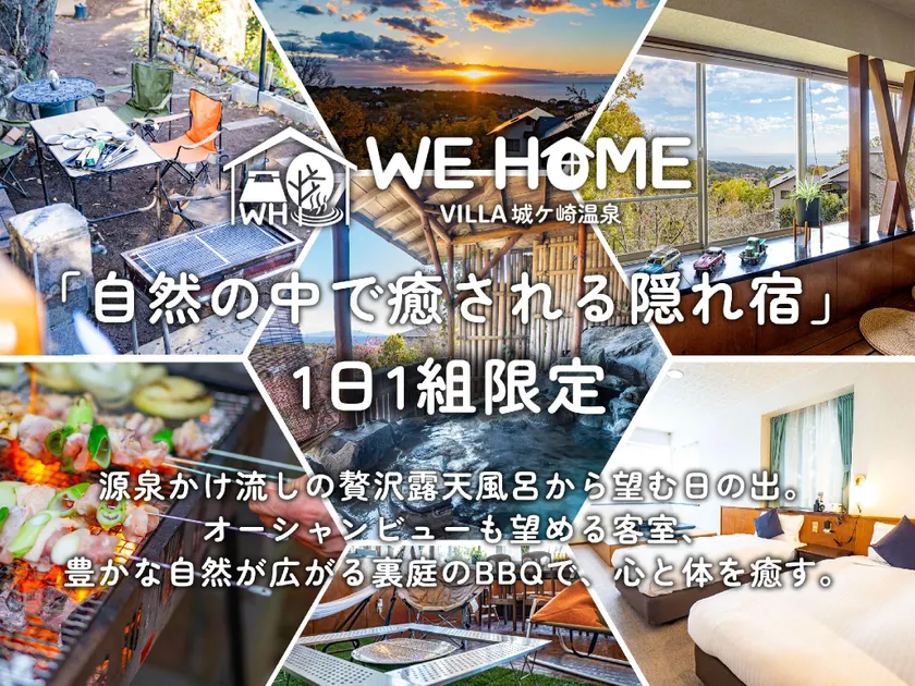 We Home Villa ～城ケ崎温泉～ - Image 1