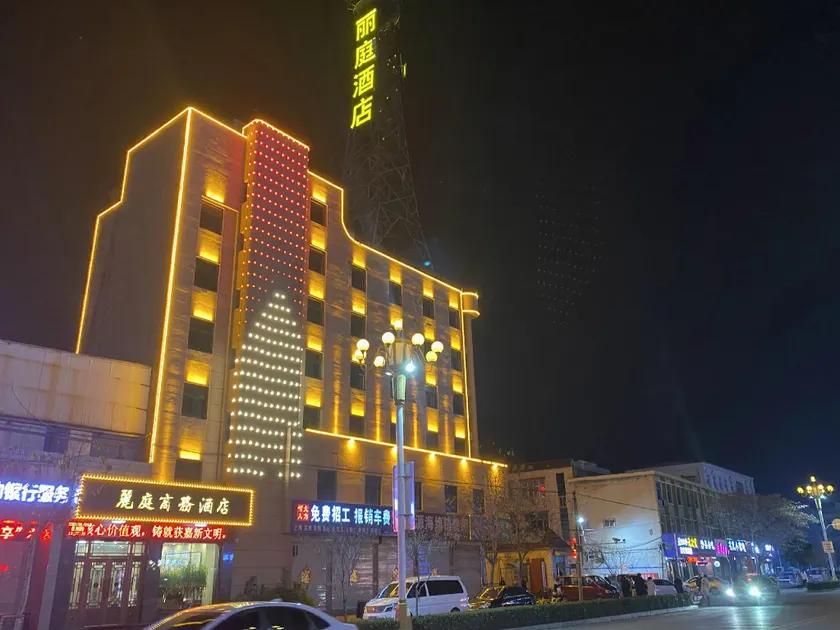 Liting Business Hotel - Image 1