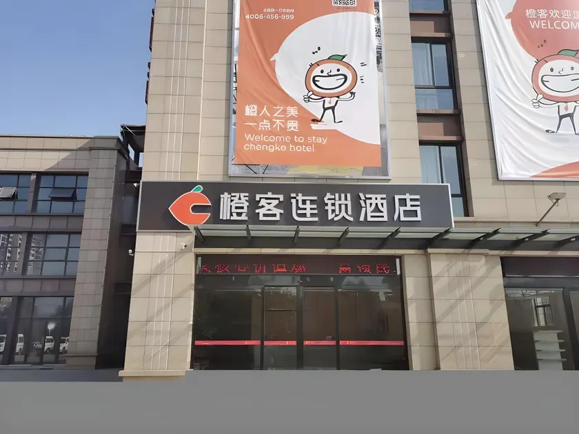 Chengke Hotel Jiangsu Huai'an Economic Development Zone Hefei Road - Image 1