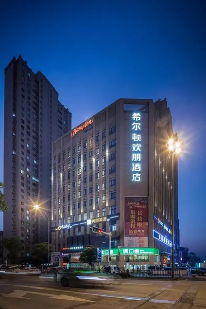 Hampton by Hilton Hefei - Image 1