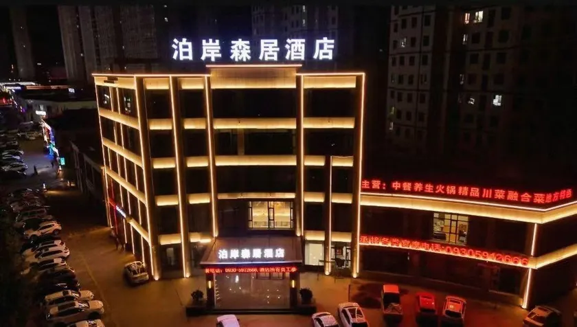 Bo'an Senju Hotel - Image 1