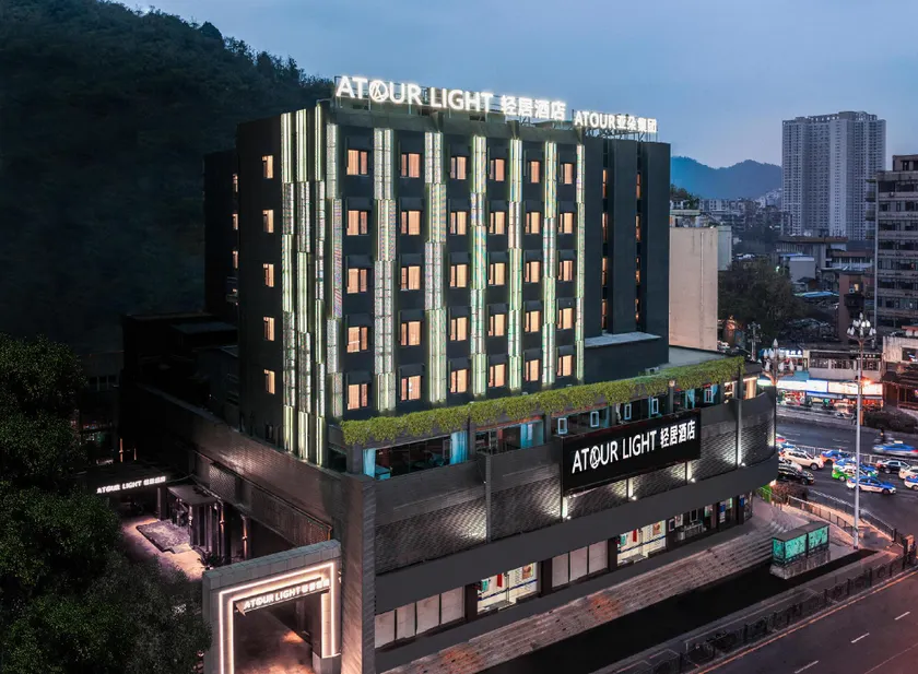 Atour Light Hotel Guiyang Huaguoyuan Cultural and Creative Park - Image 1