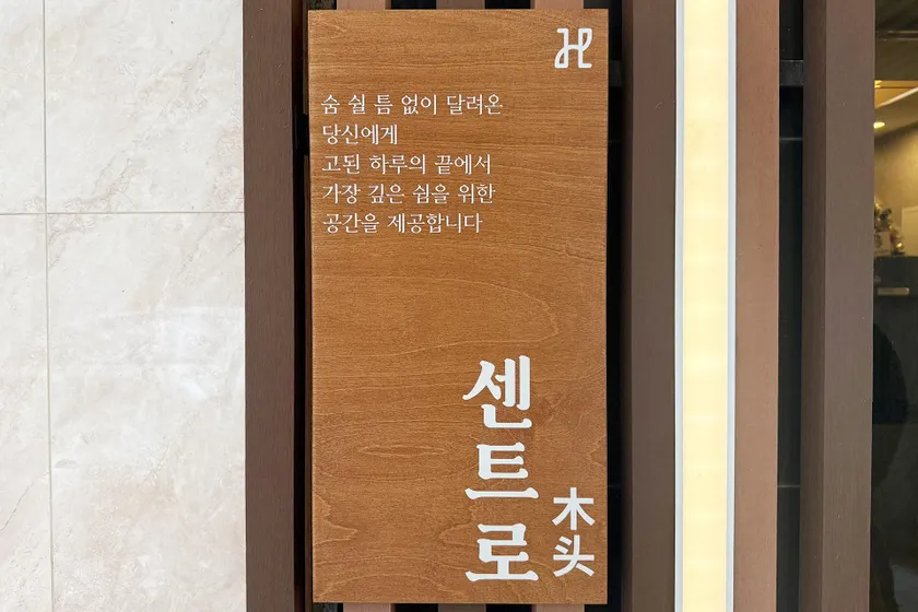 CENTRO HOTEL - 안양iT단지, 군포제일공단 - Image 1