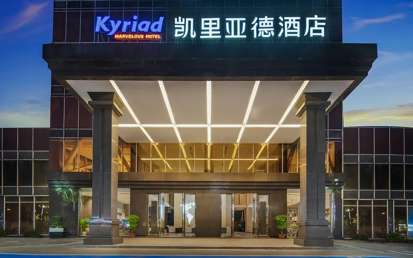 Kyriad Hotel (Dongguan Zhongtang) - Image 1