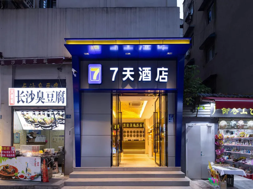 7 Days Inn Wuhan Hubu Alley Yellow Crane Tower Metro Station Yangtze River Bridge - Image 1
