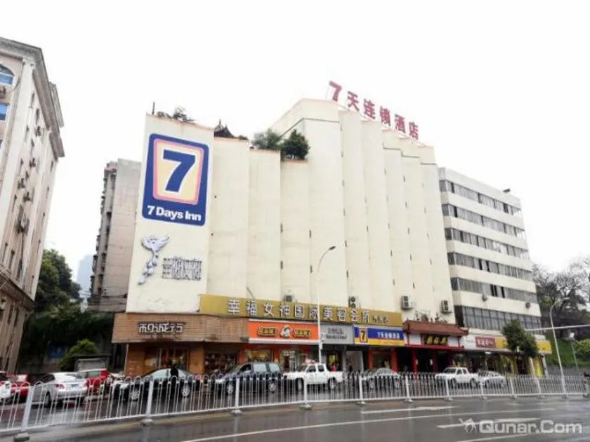 7Days Inn Changsha Yinpenling ridge AUX Plaza - Image 1