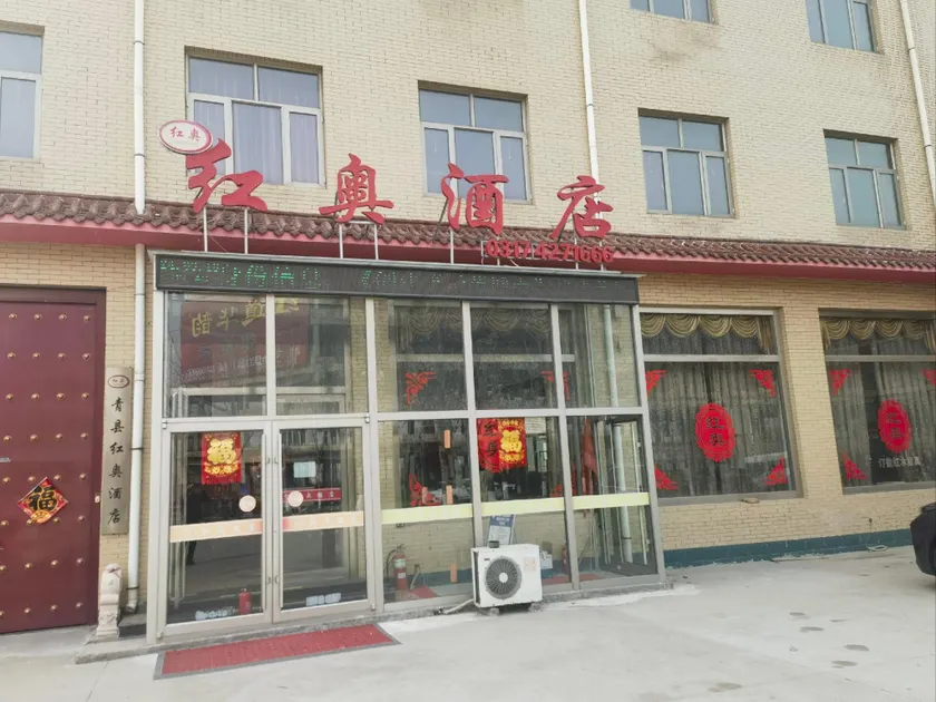 Hongao Hotel - Image 1