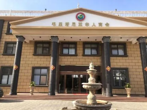 毛里塔尼亚中国华人商会酒店 - Image 1