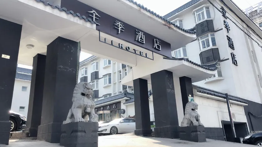 Ji Hotel Hefei Tongcheng Road - Image 1