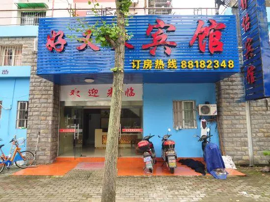 Haoyoulai Hotel - Image 1