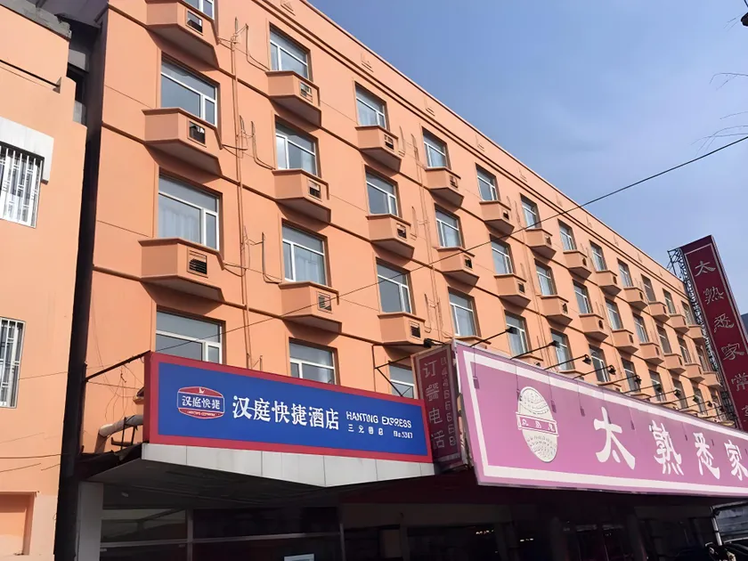 Hanting Hotel Beijing Sanyuanqiao - Image 1