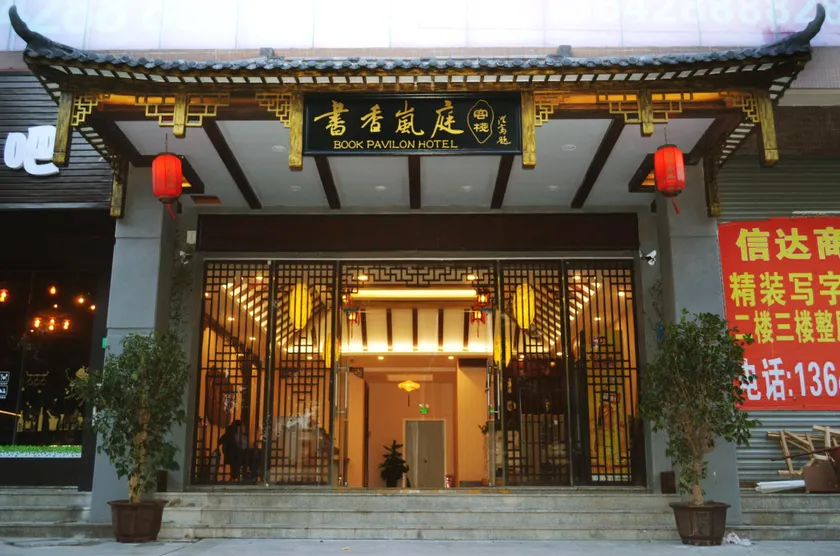 BOOK PAVILION HOTEL - Image 1