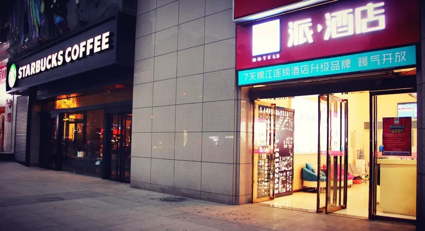 Pai Hotel Xian Zhonglou Huimin Street Subway Station - Image 1