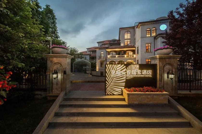 Sesame Cloud Valley Discovery Hotel(Dalian Jinshitan  Shop) - Image 1