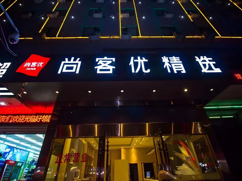 Thank Inn Plus Hotel Xufang Passenger Station - Image 1