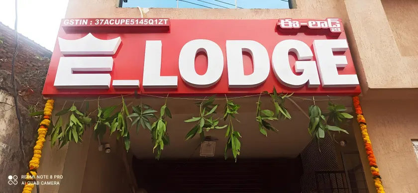 E Lodge - Image 1