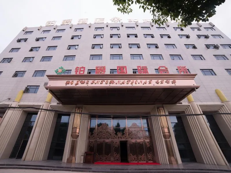 Shanghai Bojue Hotel National Convention Center - Image 1