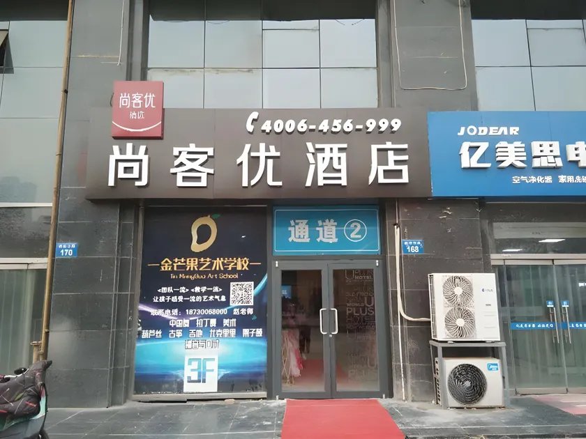 Thank Inn Plus Hotel Hebei Handan Congtai District Lianfang West Road - Image 1