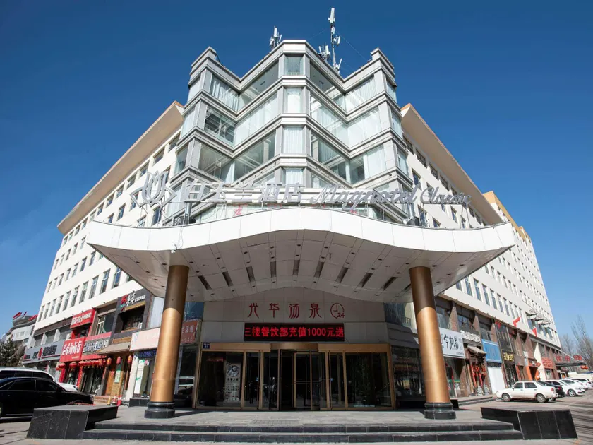 Magnotel Shuozhou Minfu East Street - Image 1