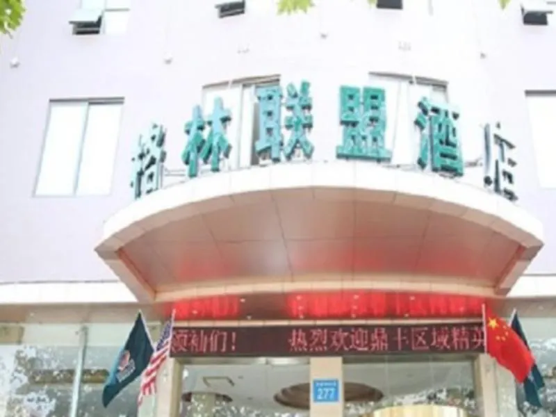GreenTree Alliance JiangXi ShangRao YiYang County ZhiMin Aveune YingBin Avenue Hotel - Image 1