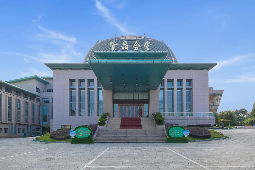 Zijing Hotel - Image 1
