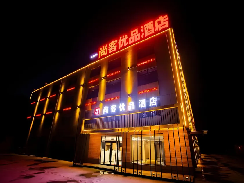 UP and IN Hotel Hotel Hebei Cangzhou Yunhe District Yinbing Avenue - Image 1