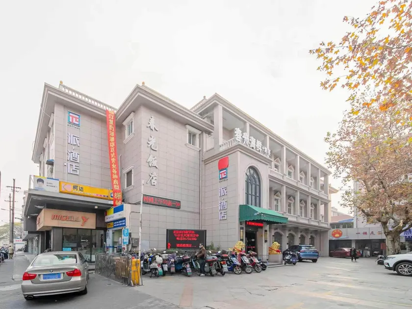 Pai Hotel Shanghai Changjiang West Road - Image 1