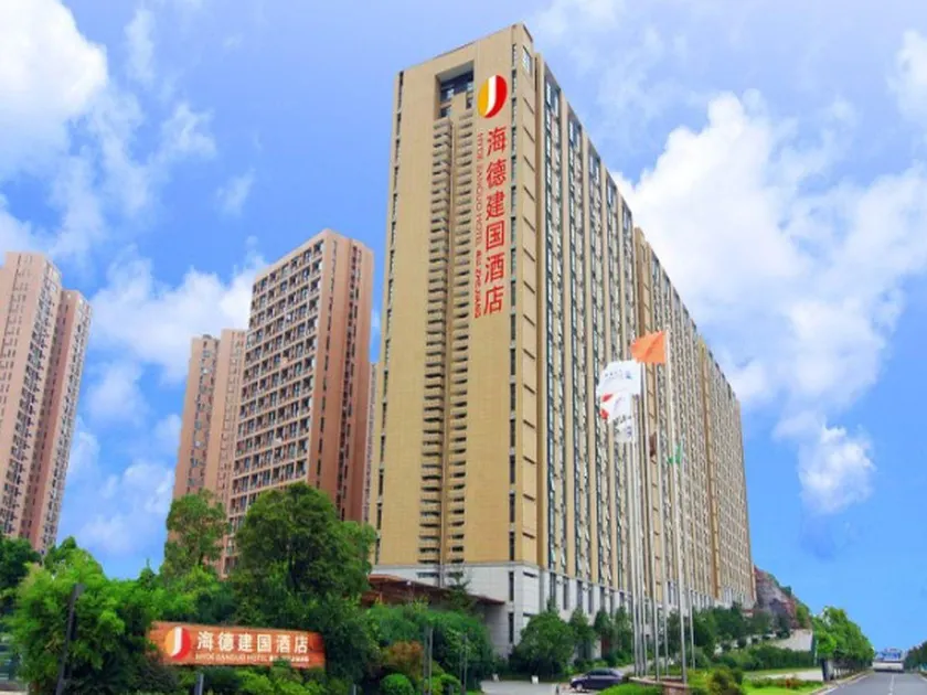 Yiwu Hyde Jianguo Hotel - Image 1