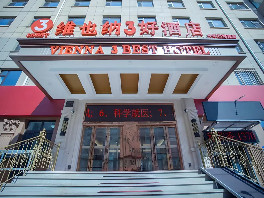 Vienna 3 Best Hotel Harbin Central Avenue Baroque - Image 1