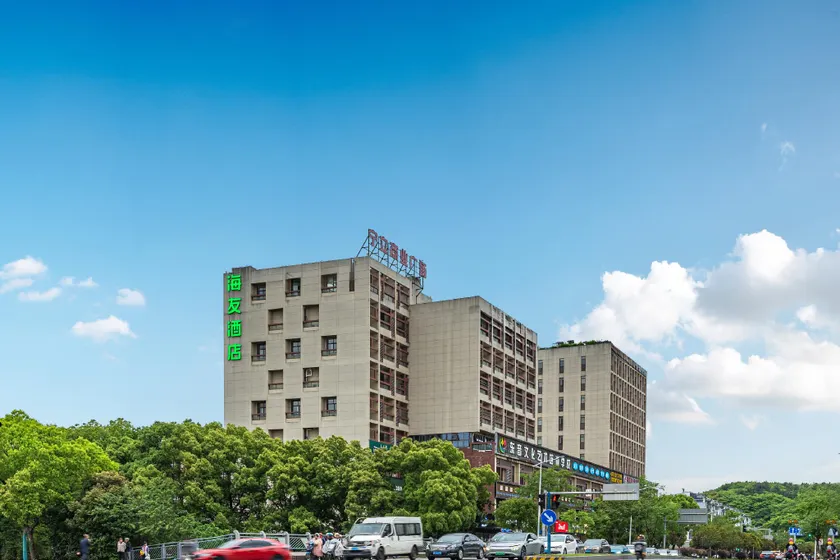 Hi Inn Ningbo Dongqian Lake Ningli Commercial Plaza - Image 1
