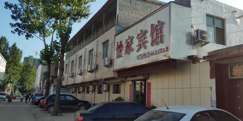 Yijia Hotel - Image 1