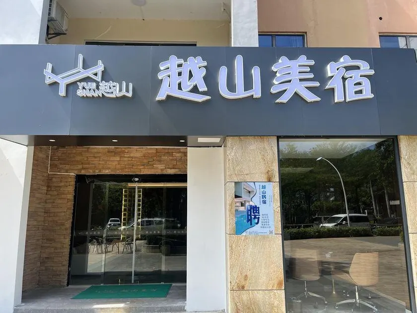 Wanning Yueshan Meisu Shenzhou Peninsula Store - Image 1