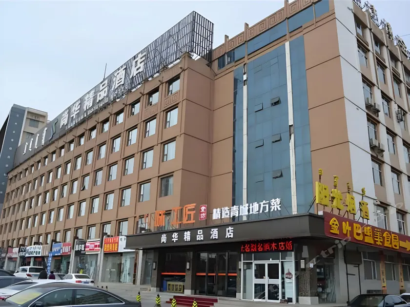 Hohhot Shanghua Boutique Hotel - Image 1
