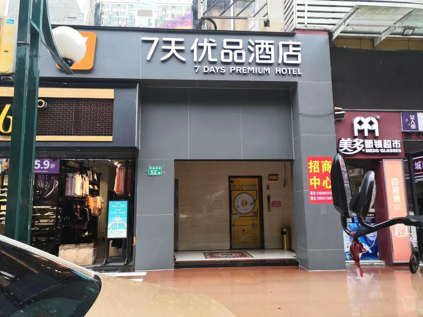 7 Days Premium Guangzhou Tangdong Metro Station Pazhou Exhibition Center - Image 1