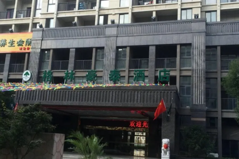 GreenTree Inn Jiangsu Wuxi Hudai FuAn Commercial Plaza Business Hotel - Image 1