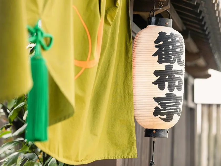 Iyashi no Sato Kanputei - Image 1