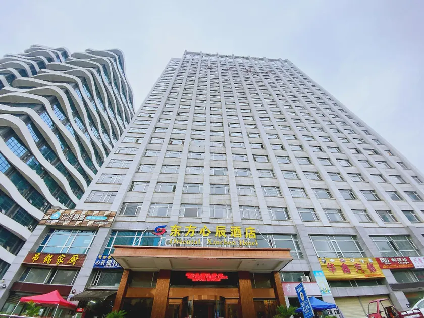 Oriental Xinchen Hotel (Yiling Wanda Plaza) - Image 1