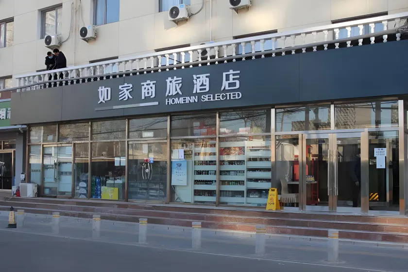Home Inn Beijing Sihui Baiziwan Metro Station - Image 1