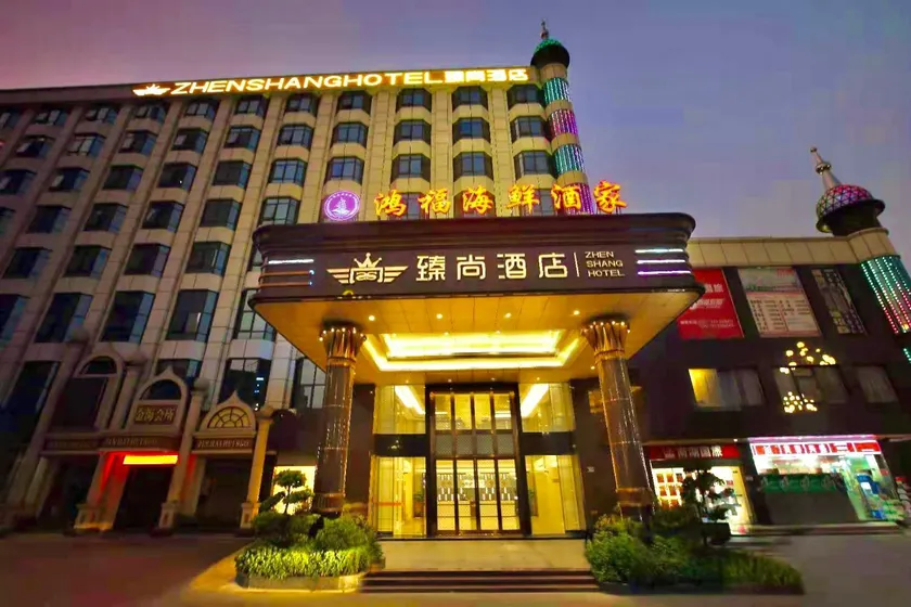 Zhen Shang Hotel - Image 1