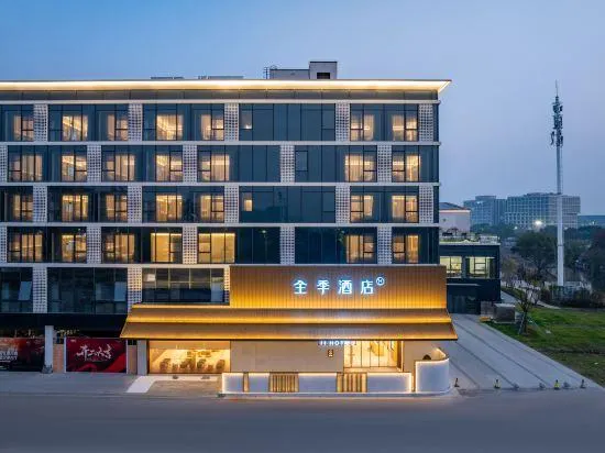 JI Hotel (Ningbo Dongqian Lake Branch) - Image 1