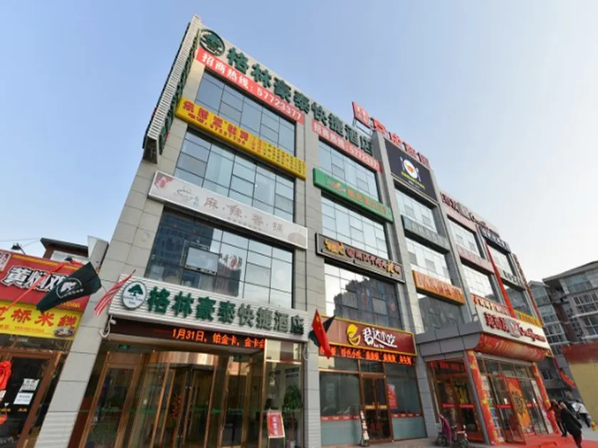 GreenTree Inn Beijing Haidian Shijingshan North China University of Technology Express Hotel - Image 1