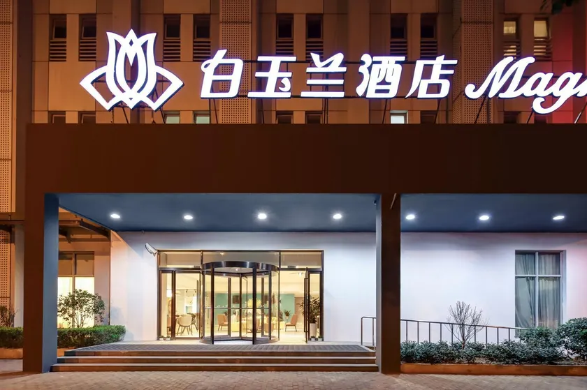 Magnotel Nanjing University of Aeronautics and Astronautics Shengtai West Road - Image 1
